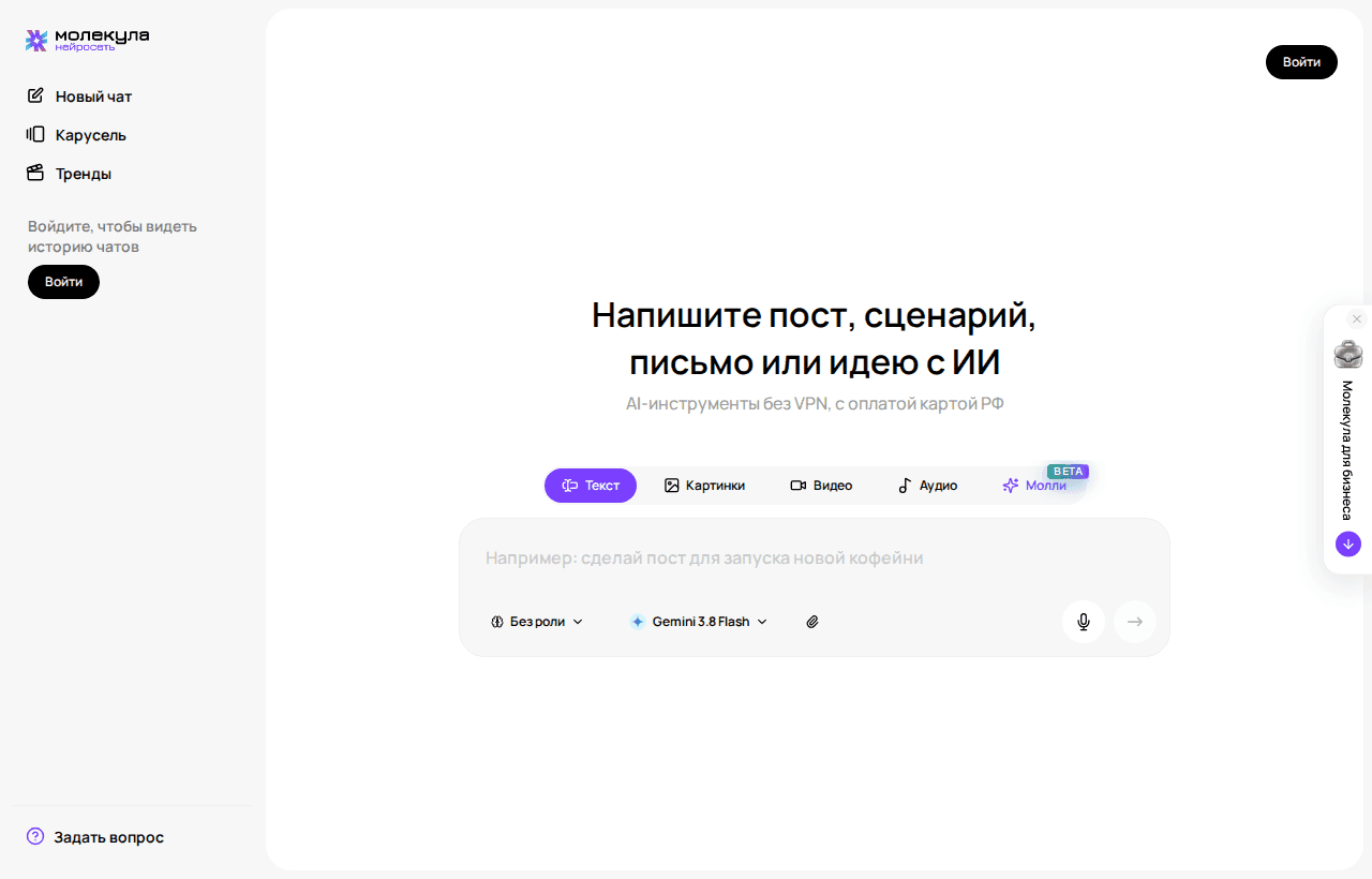 Поле ввода с запросом на переписывание и название выбранной текстовой модели
