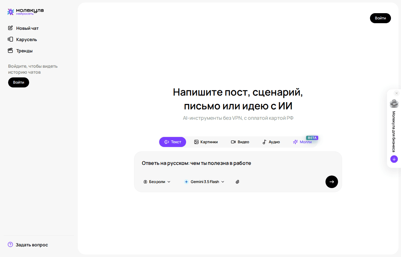 Поле ввода запроса и название выбранной текстовой модели