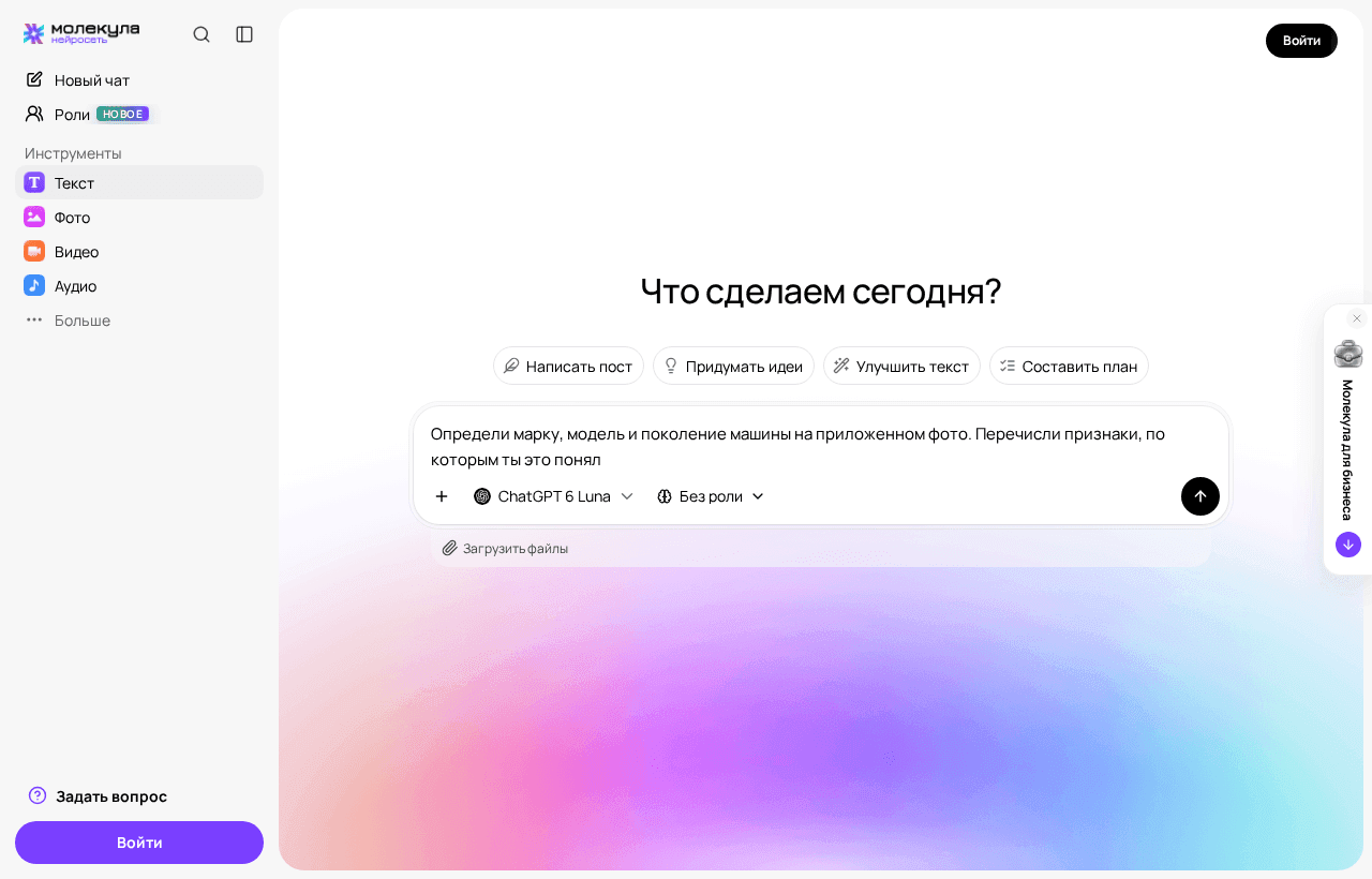 Поле ввода с запросом на определение машины по фото