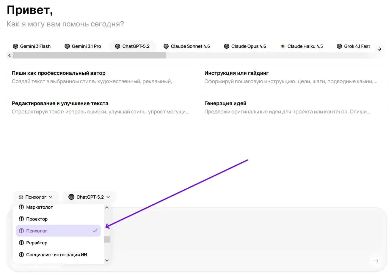 Виртуальный психолог-нейросеть: как работает онлайн-поддержка в формате чата