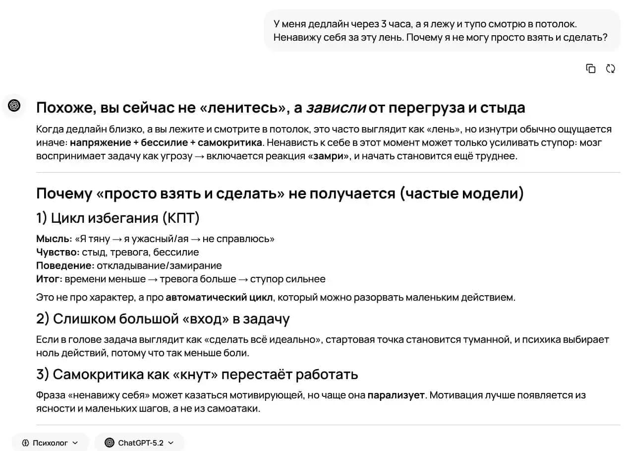 Виртуальный психолог-нейросеть: как работает онлайн-поддержка в формате чата