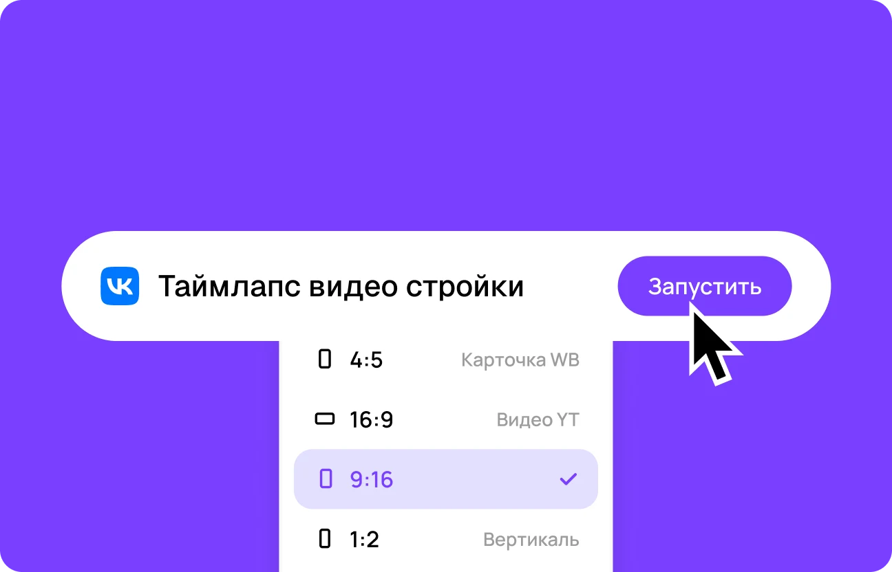 Запусти генерацию